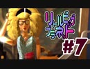 【2人実況】ちっちゃく手ごわいアクションゲーム『リトルビッグプラネット』#7
