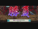 天華百剣-斬- 不動行光で討伐特務−惨烈の兵−獄級Lv100ノーダメ単騎