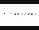 【実況】ゼルダの伝説夢をみる島を静かに実況プレイpart8