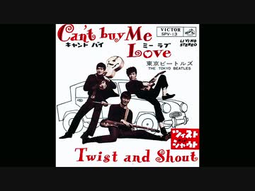 ツイスト・アンド・シャウト (Twist And Shout) - 東京