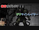 【バトオペ2】騒がしいパイロットがエースになるまでの物語 Part34
