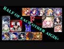 【VOICEROID実況＆ランセレ編成】男女同数アイギス＋【密林のハロウィンパーティー編】