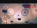 【初見実況】 Hollow Knight  part26【飲酒注意】