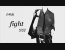 fightー合唱曲ー