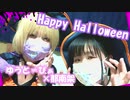 【なな×ぴぁ】Happy Halloween【踊ってみた】