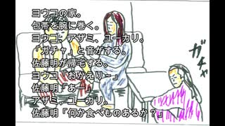 ザ・ファブル236話「天国の男…。」のネタバレ