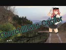 【WoT】秋津洲流戦車戦術part21