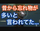 【第五人格 Identity V】昔から忘れ物が多い子供と言われてました…
