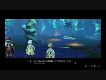 【プレイ動画】まったり錬金 Part16 【ライザのアトリエ】
