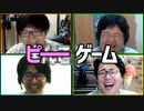 禁止用語を言わせるな！「ピーーーゲーム」