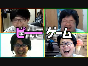 禁止用語を言わせるな！「ピーーーゲーム」