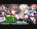 【オトギフロンティア】DID～不安定なキミに捧げる物語～ 道中BGM
