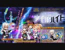 【オトギフロンティア】I am you, and you are me.認識の狭間　ジキル・ハイド ボス戦BGM