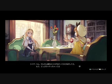 【プレイ動画】まったり錬金 Part18 【ライザのアトリエ】