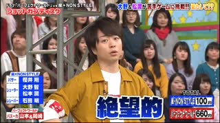 なかよし5人組536