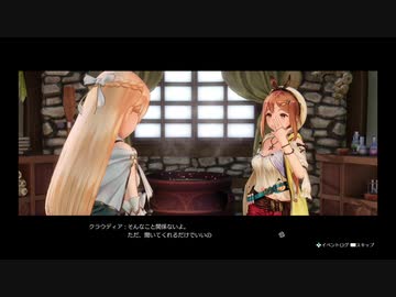【プレイ動画】まったり錬金 Part19 【ライザのアトリエ】