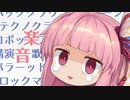 どうにもならないからって、まだ諦めるには早いと思うんだ！無理おはよう ！！！！【VOICEROID劇場】