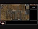 【Factorio v0.17.62】ゆっくり工場長のスプーンなんてない part02【ゆっくり実況】