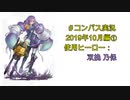 【#コンパス】ナタデココまみれの世界を斜め上に楽しむ！Part28【実況】