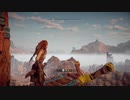 #10【HORIZON ZERO DAWN】機械×狩猟×超文明の真理を探究せよ