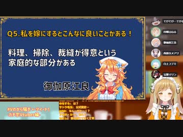 御伽原江良の家庭的すぎる回答「料理、掃除、裁縫が得意」