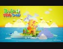 [実況]ほろ酔いヨッシークラフトワールド Part1