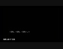 【ひぐらしのなく頃に奉】またあの夏が帰ってくる・・・三十五日目
