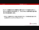 標本から母数を推定（心理統計講座movie）
