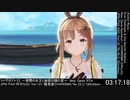 ライザのアトリエ(PS4版) 難易度CHARISMA RTA 3時間17分39秒【引継ぎ無・DLC無・バグ無】