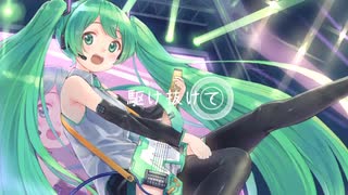 【初音ミク】ススメ・メロディ【オリジナル曲】