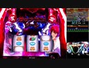 パチスロ【アクエリオンEVOL】一撃万枚を目指して【part6】設定6