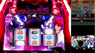 パチスロ【アクエリオンEVOL】一撃万枚を目指して【part6】設定6