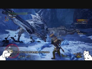 ホモンスタハンターワールド：アイスボーン(犬).mp7