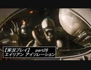 【実況】完全生物エイリアンに不完全生物(うｐ主)が挑む part28【エイリアンアイソレーション】