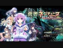 大切な人を守りたい男が勇者ネプテューヌを実況プレイPart9