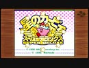 【ゆっくり実況】星のカービィ　スーパーデラックス#002【レトロゲー第1本】