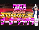 ワロスがジャグラー攻略法を説明した結果【SEVEN'S TV #254】