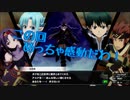【実況】最高の感動話！クライン、ユウキの思いに泣かされるAWvsSAOミレニアム・トワイライトpart10実況