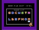 【TAS】ファミスタ91_Mチームでホームランコンテストで優勝してみた