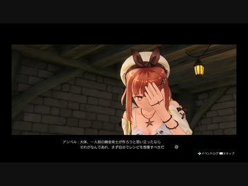 【プレイ動画】まったり錬金 Part20 【ライザのアトリエ】