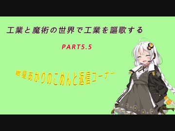 [minecraft]工業と魔術の世界で工業を謳歌するpart5.5[コメント返信]