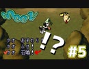 【スイッチ版moon】世界で1番大切なもの、それはラブ。#5