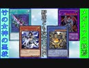 野郎ども次元DUEL Part-237【真のスキップ】