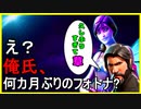 【PS4】5カ月ぶりにフォートナイトしたら世界観変わりすぎてびびった！！！！！【CS】