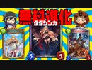 【シャドウバース実況#205】EPなぞ使ってんじゃねぇ！