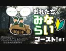 【晴銃】おれたちみならいゴースト＃1
