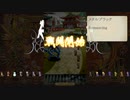 【ロマサガRS】メタルブラック（Romancing）　スタン完封！！【ロマンシング サガ リ・ユニバース】