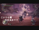 モンスター変態ワールド(MHW IB)　馬鹿＋真面目＝変態