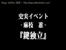 三戦の野望 2ch録 葉鍵の興亡