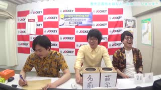 曇天三男坊とばんどーらの○○ジョッキー #16